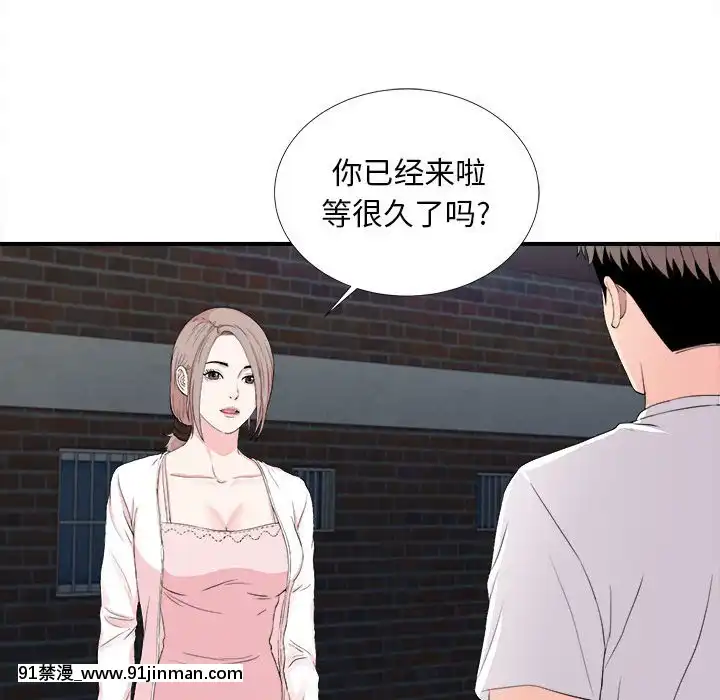 陌生的視線1-35話[虐待 h漫]