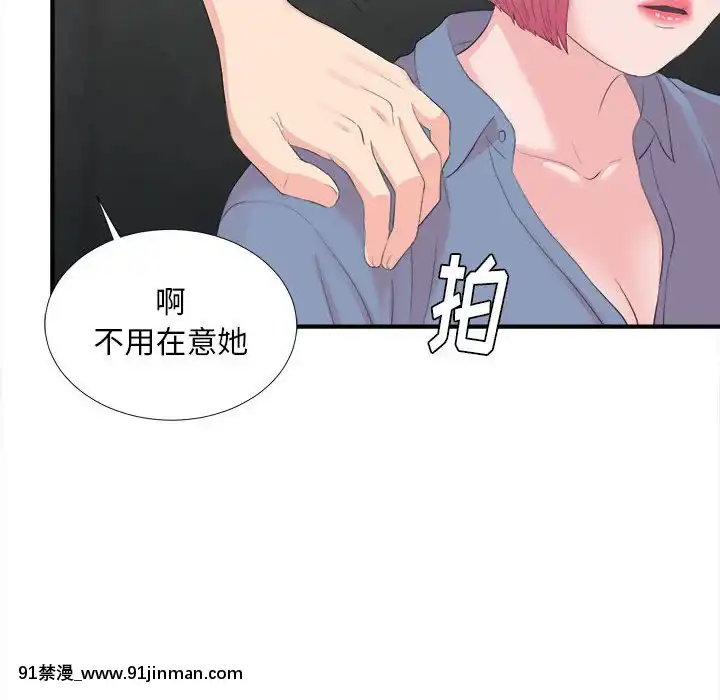 陌生的視線1-35話[虐待 h漫]