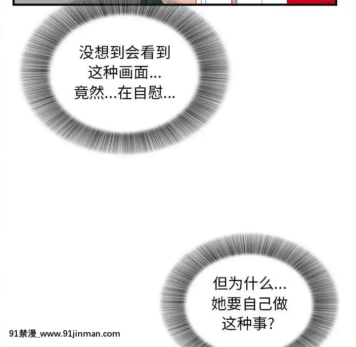 陌生的視線1-35話[虐待 h漫]