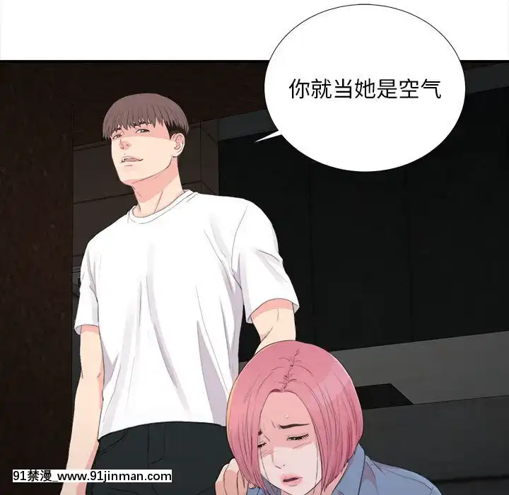 陌生的視線1-35話[虐待 h漫]