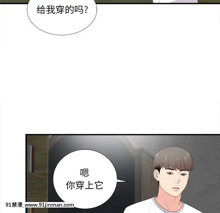 陌生的視線1-35話[虐待 h漫]