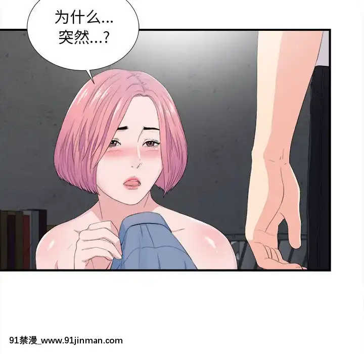 陌生的視線1-35話[虐待 h漫]