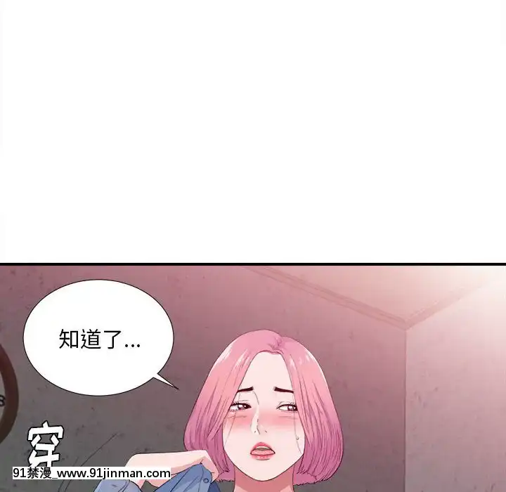 陌生的視線1-35話[虐待 h漫]