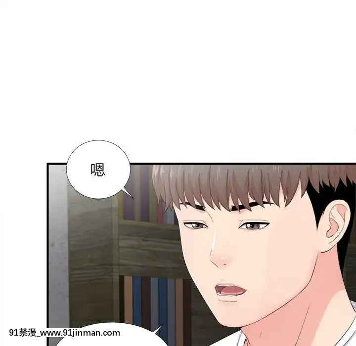 陌生的視線1-35話[虐待 h漫]