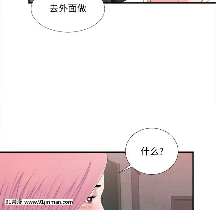 陌生的視線1-35話[虐待 h漫]