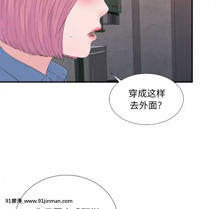 陌生的視線1-35話[虐待 h漫]