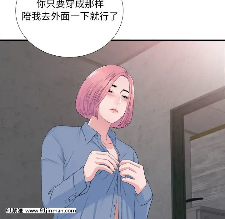 陌生的視線1-35話[虐待 h漫]