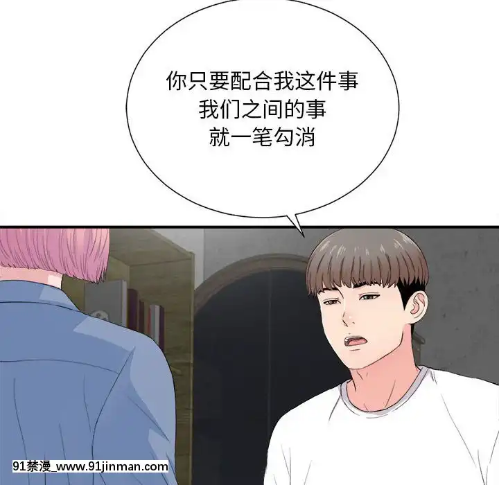 陌生的視線1-35話[虐待 h漫]