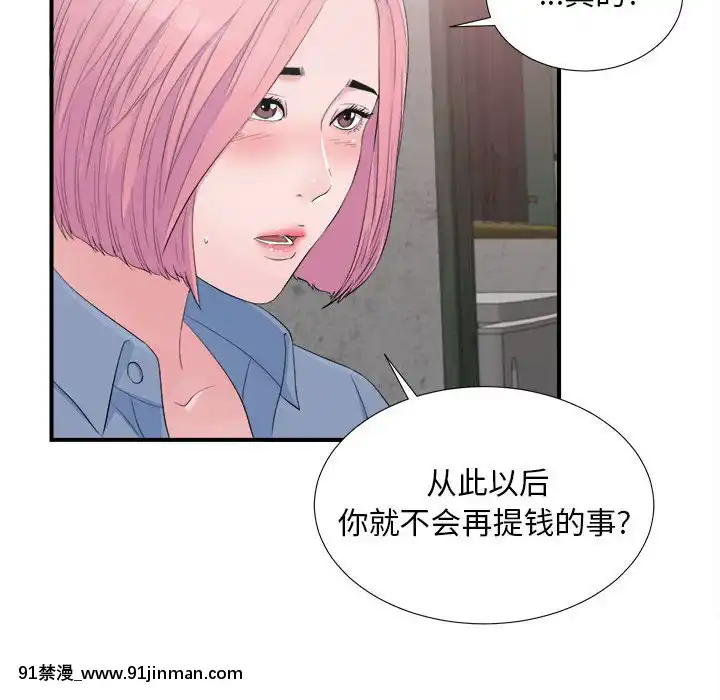 陌生的視線1-35話[虐待 h漫]