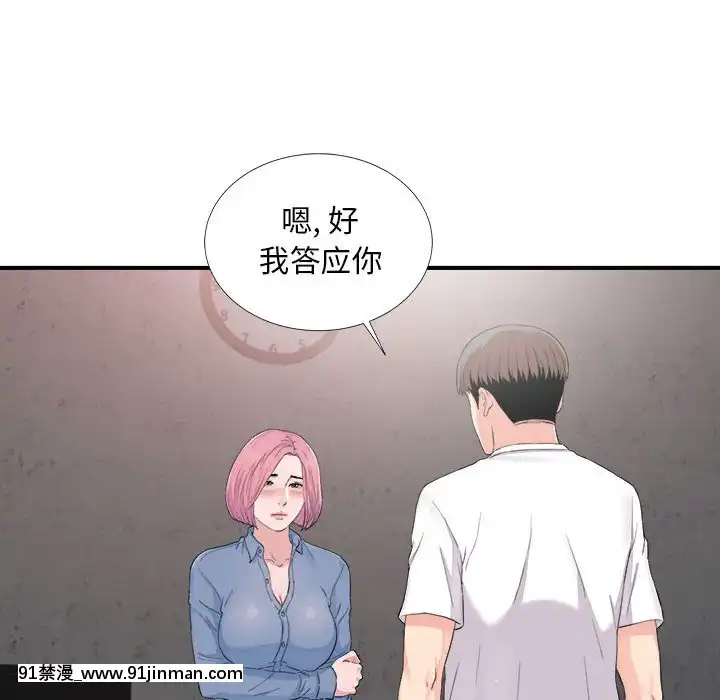 陌生的視線1-35話[虐待 h漫]