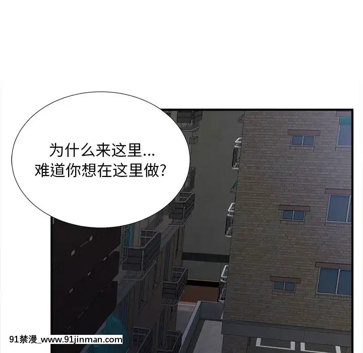 陌生的視線1-35話[虐待 h漫]