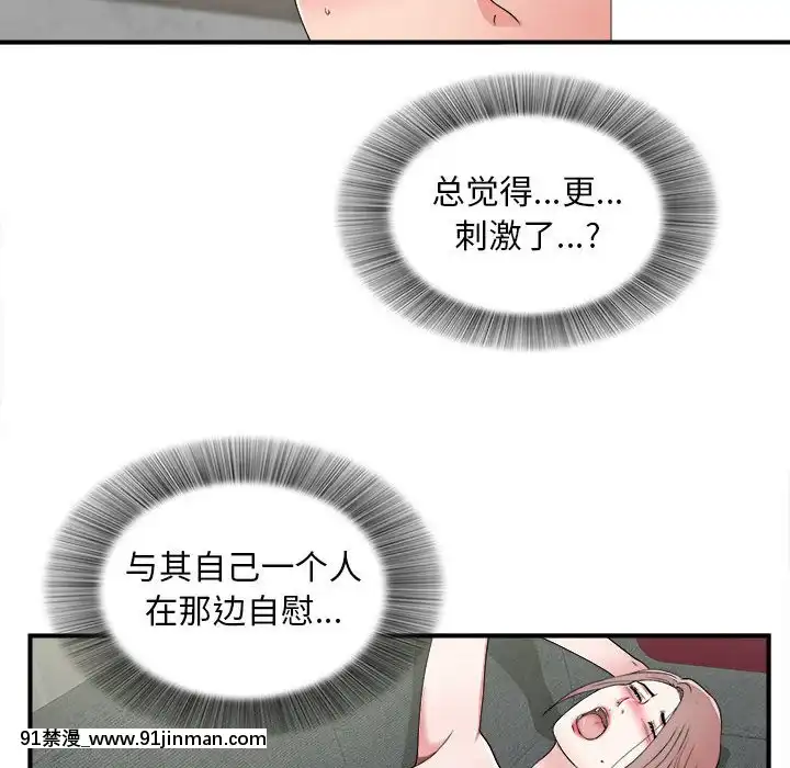 陌生的視線1-35話[虐待 h漫]