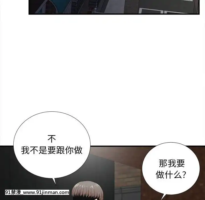 陌生的視線1-35話[虐待 h漫]