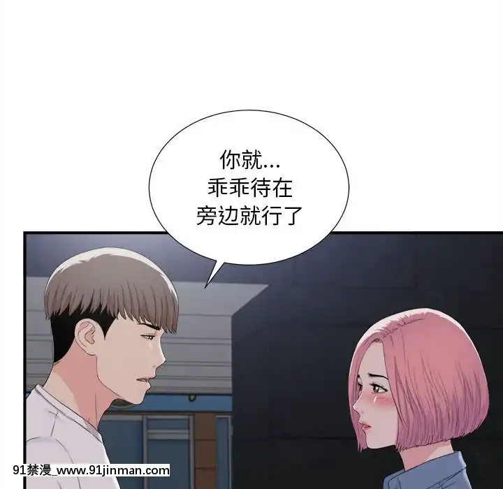 陌生的視線1-35話[虐待 h漫]