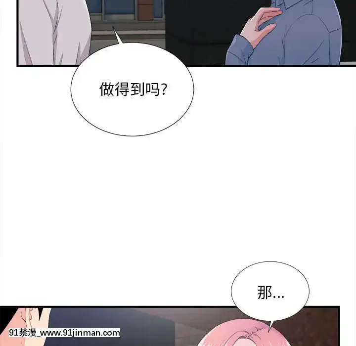 陌生的視線1-35話[虐待 h漫]