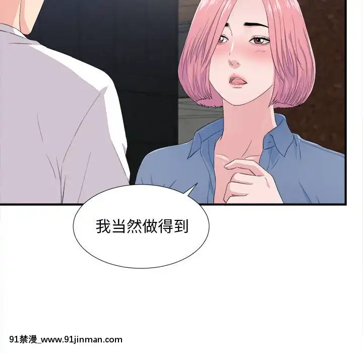 陌生的視線1-35話[虐待 h漫]