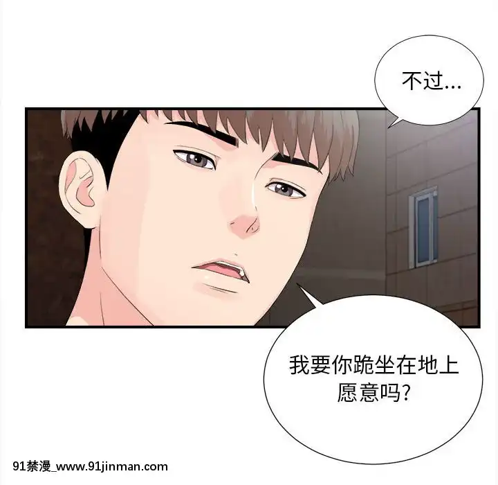陌生的視線1-35話[虐待 h漫]