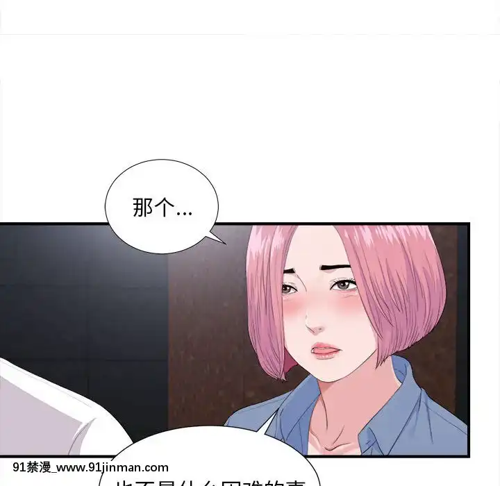 陌生的視線1-35話[虐待 h漫]
