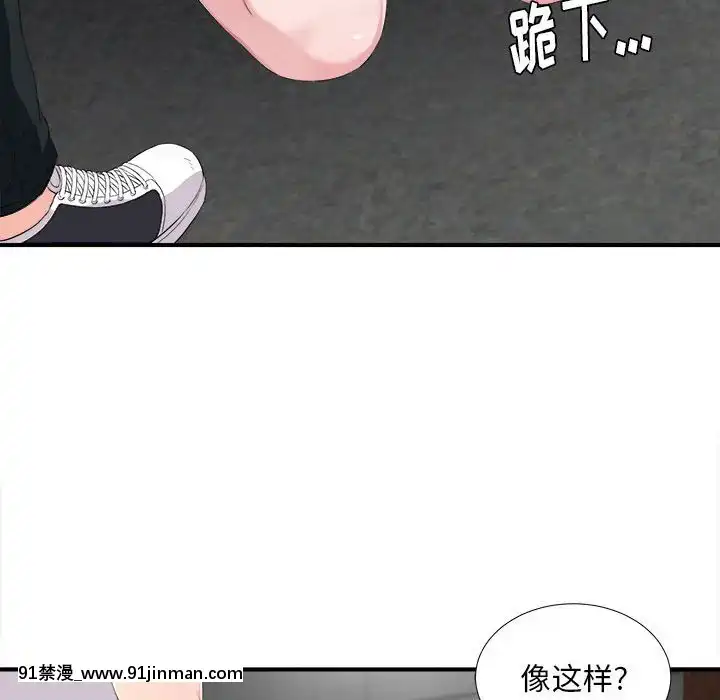 陌生的視線1-35話[虐待 h漫]