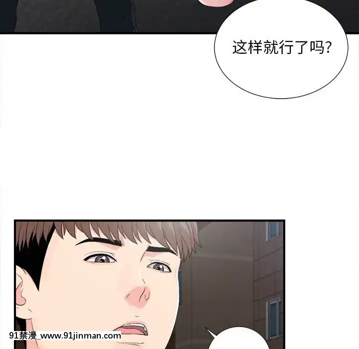 陌生的視線1-35話[虐待 h漫]
