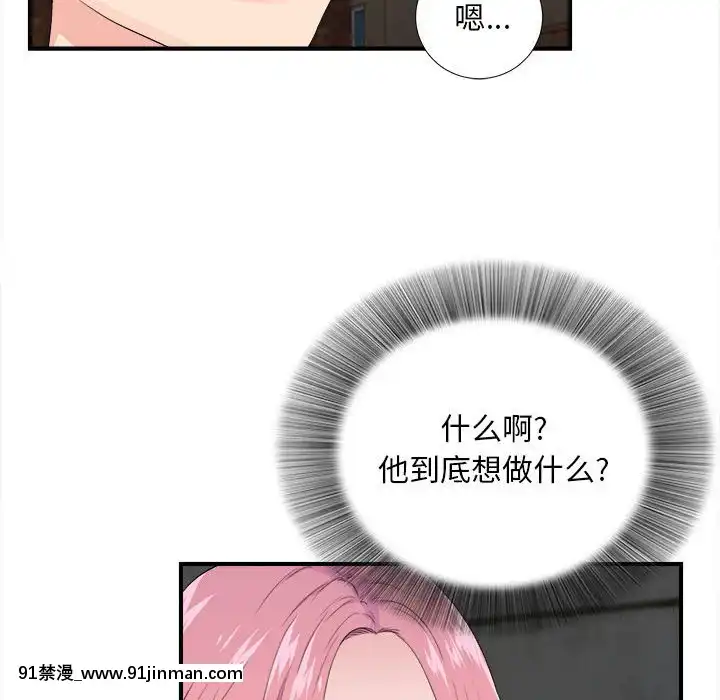 陌生的視線1-35話[虐待 h漫]