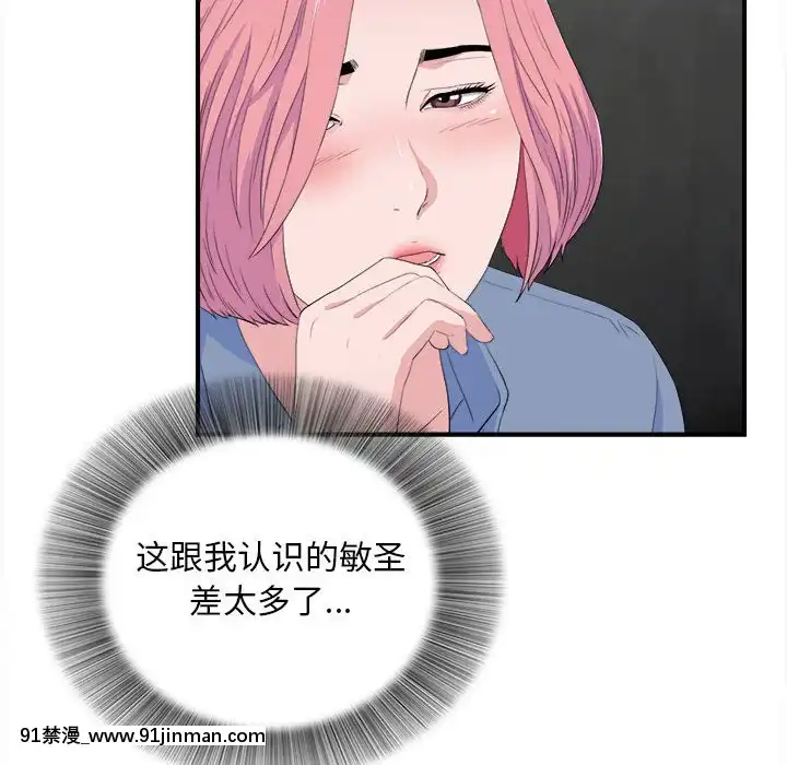 陌生的視線1-35話[虐待 h漫]