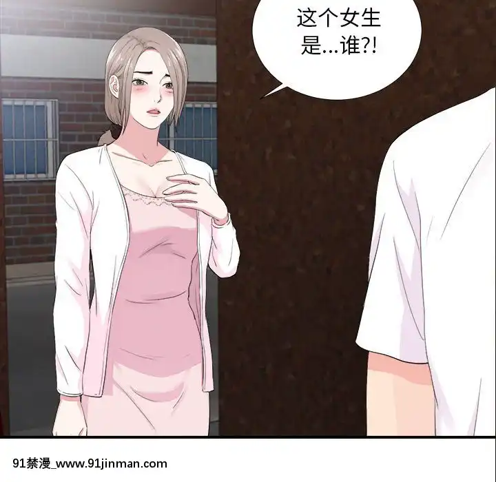陌生的視線1-35話[虐待 h漫]