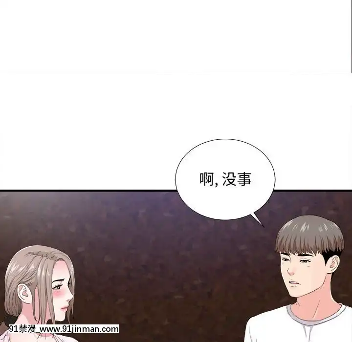 陌生的視線1-35話[虐待 h漫]