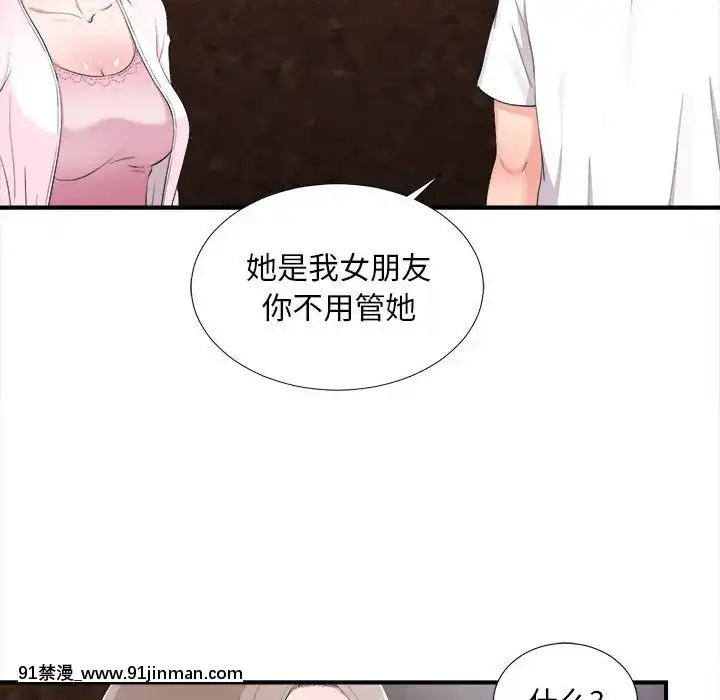 陌生的視線1-35話[虐待 h漫]