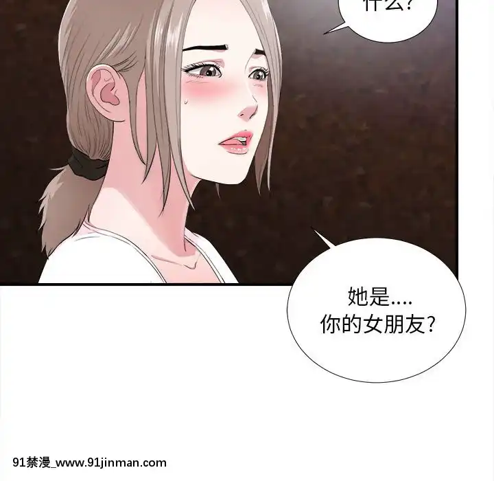陌生的視線1-35話[虐待 h漫]
