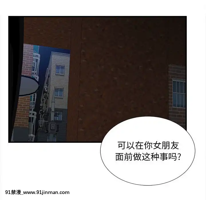 陌生的視線1-35話[虐待 h漫]