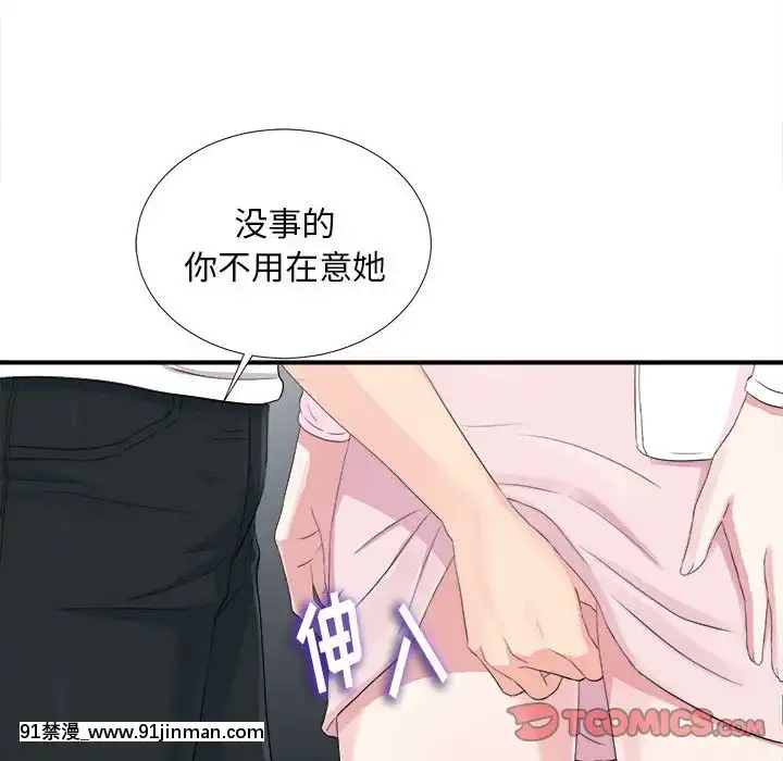 陌生的視線1-35話[虐待 h漫]