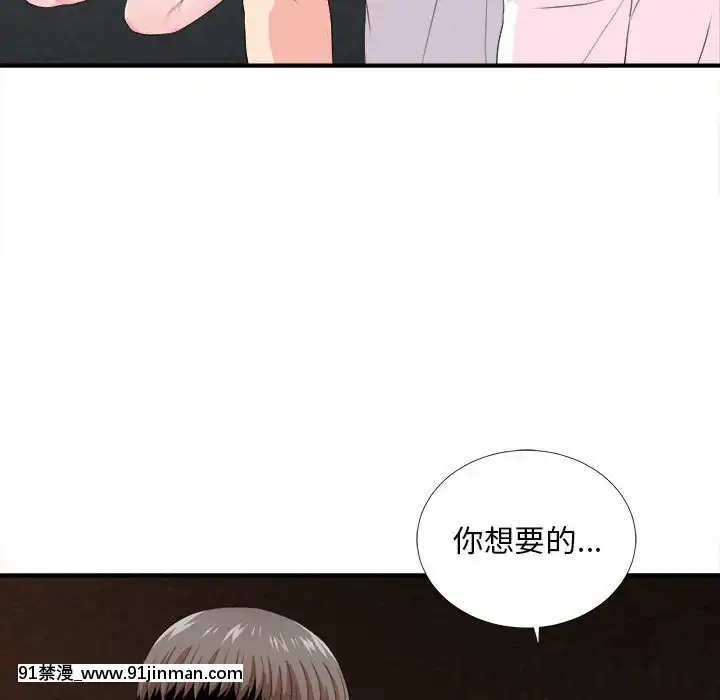 陌生的視線1-35話[虐待 h漫]