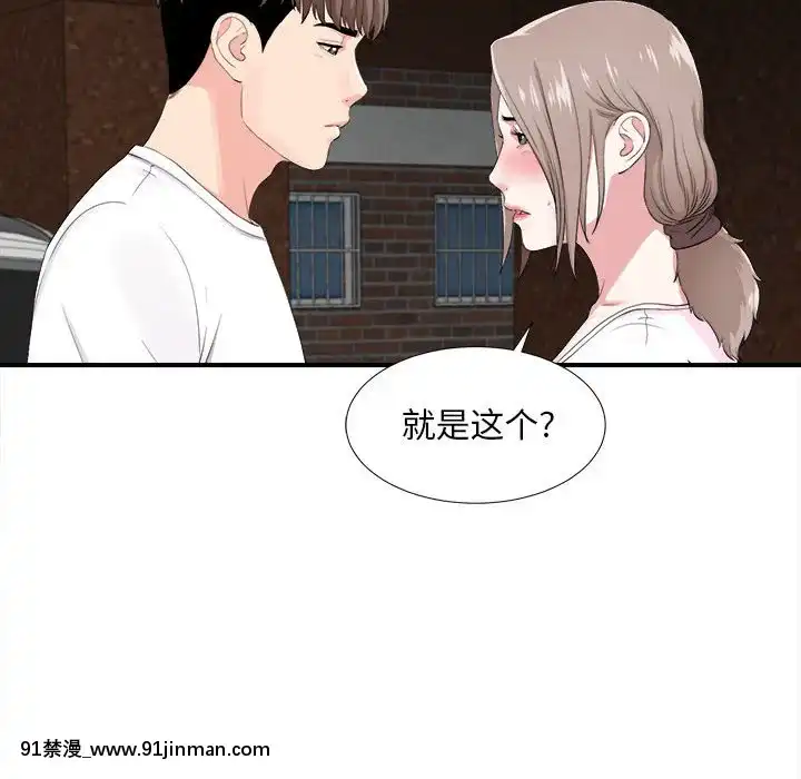 陌生的視線1-35話[虐待 h漫]