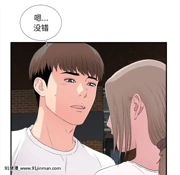 陌生的視線1-35話[虐待 h漫]