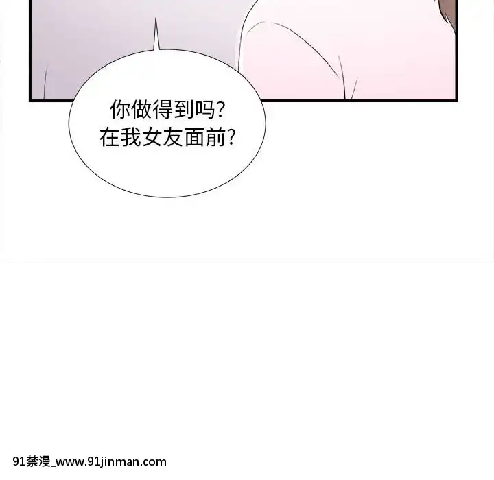 陌生的視線1-35話[虐待 h漫]