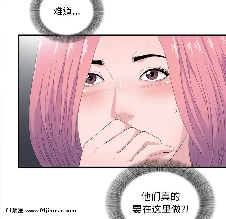 陌生的視線1-35話[虐待 h漫]