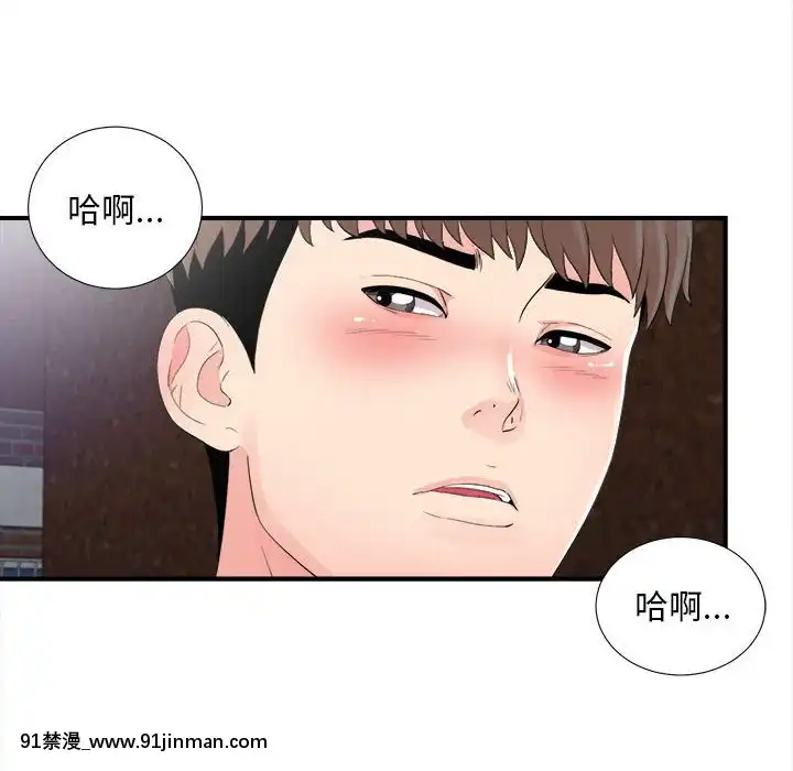 陌生的視線1-35話[虐待 h漫]