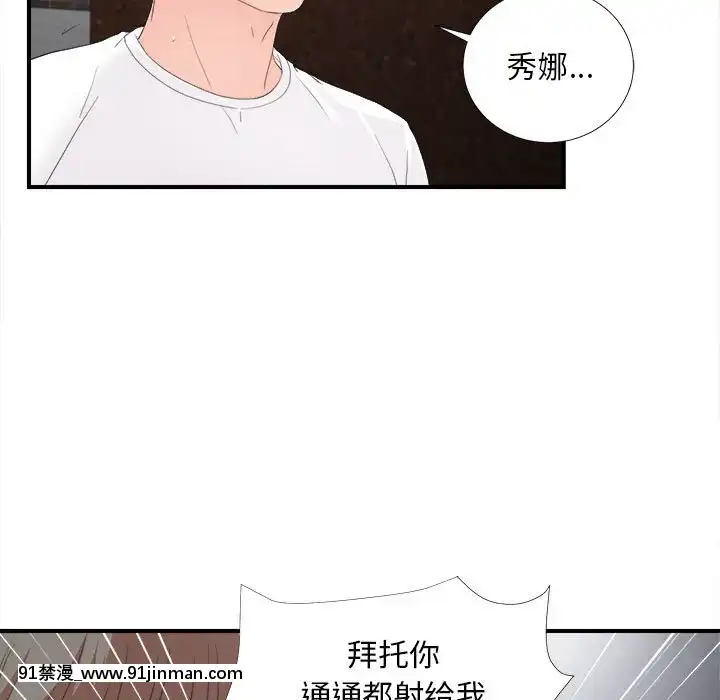 陌生的視線1-35話[虐待 h漫]