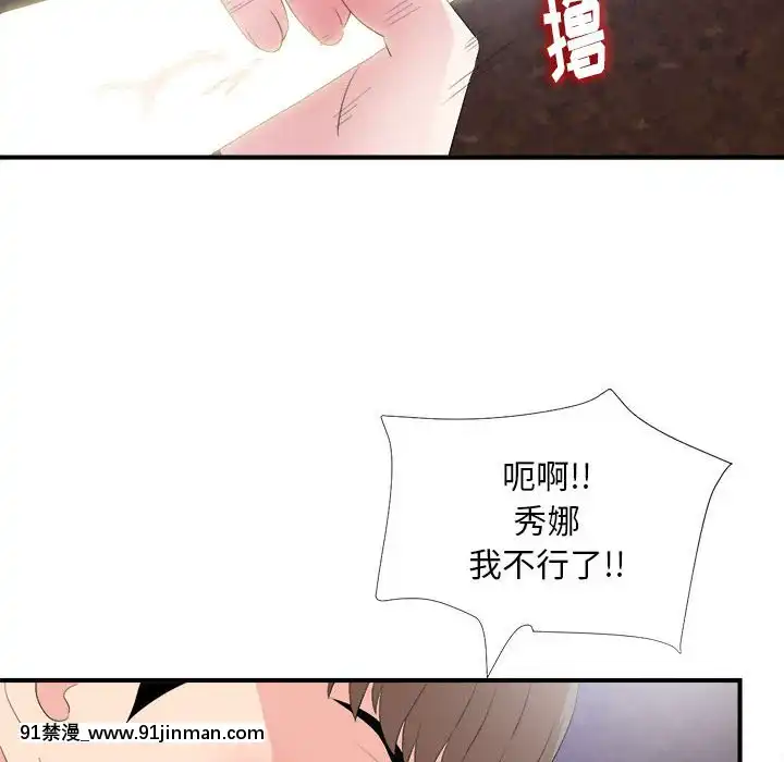 陌生的視線1-35話[虐待 h漫]