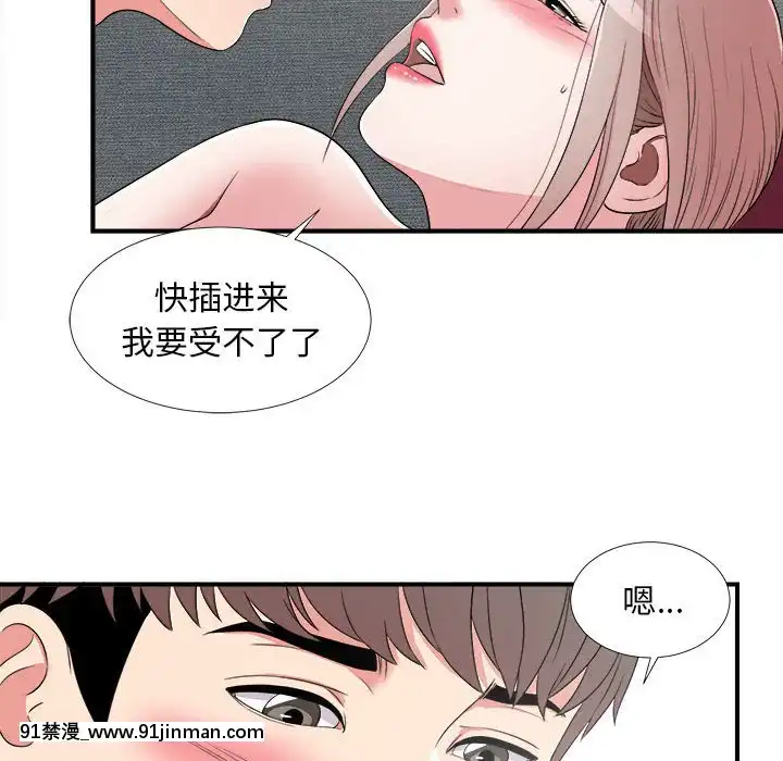 陌生的視線1-35話[虐待 h漫]