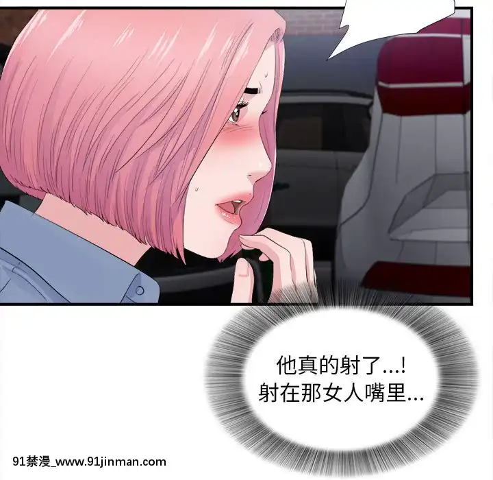 陌生的視線1-35話[虐待 h漫]