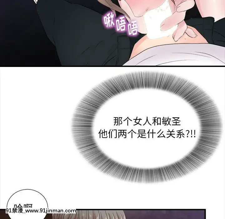 陌生的視線1-35話[虐待 h漫]
