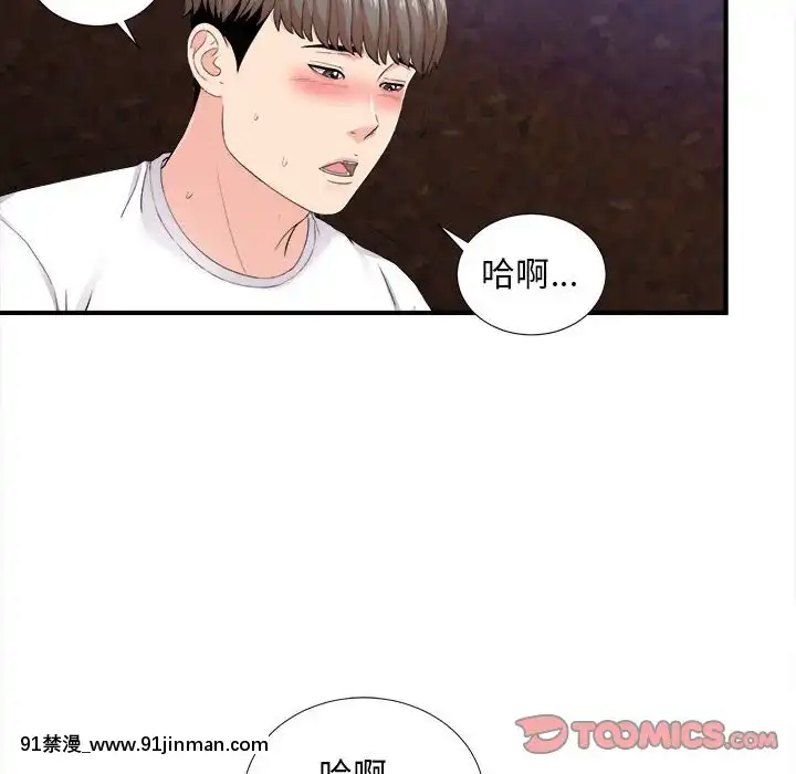 陌生的視線1-35話[虐待 h漫]