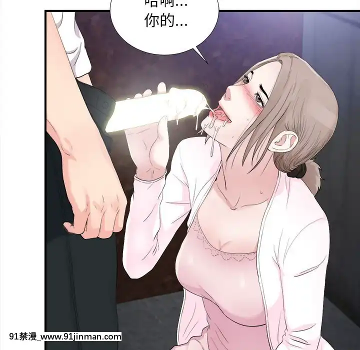 陌生的視線1-35話[虐待 h漫]