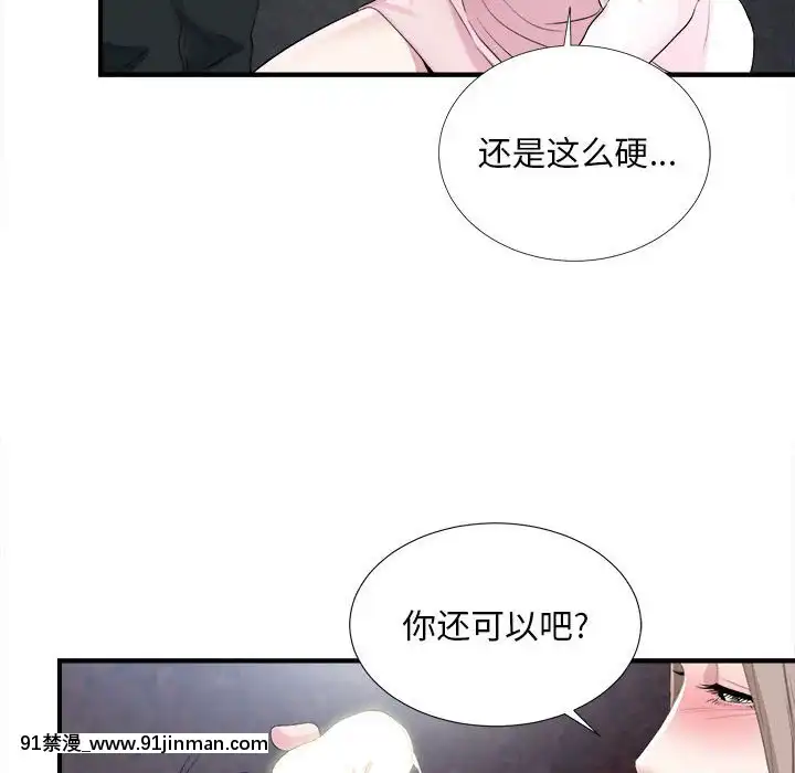 陌生的視線1-35話[虐待 h漫]