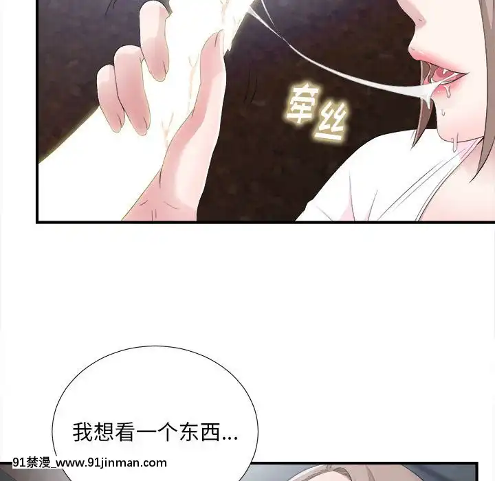 陌生的視線1-35話[虐待 h漫]
