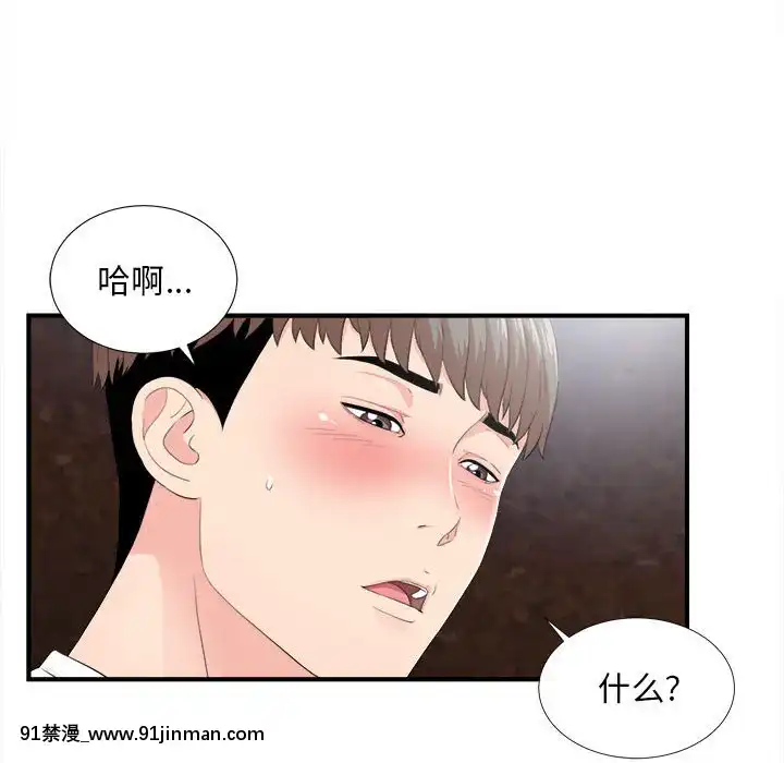 陌生的視線1-35話[虐待 h漫]