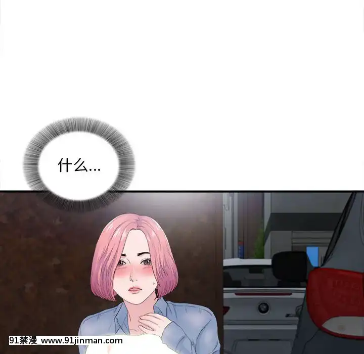 陌生的視線1-35話[虐待 h漫]