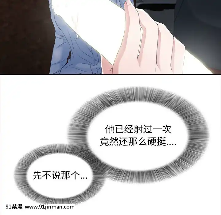 陌生的視線1-35話[虐待 h漫]